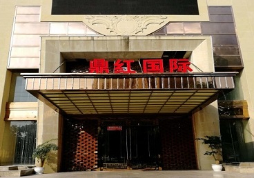 长沙商务KTV少爷哪家最开放-鼎红国际KTV消费价格玩乐点评