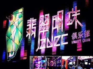 长沙哪里荤的KTV男模女漂亮多-翡翠明珠KTV好玩会所体验